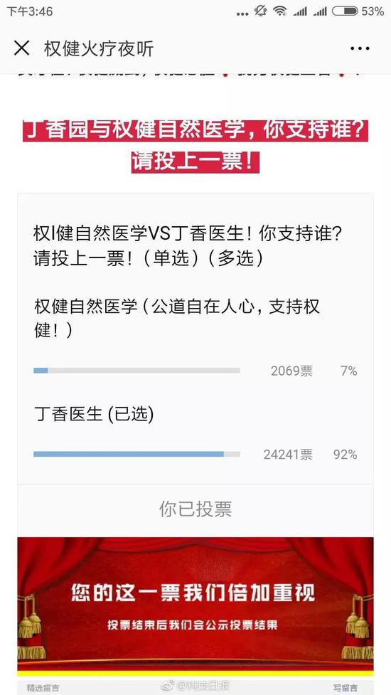 山东省东营市天气评测2